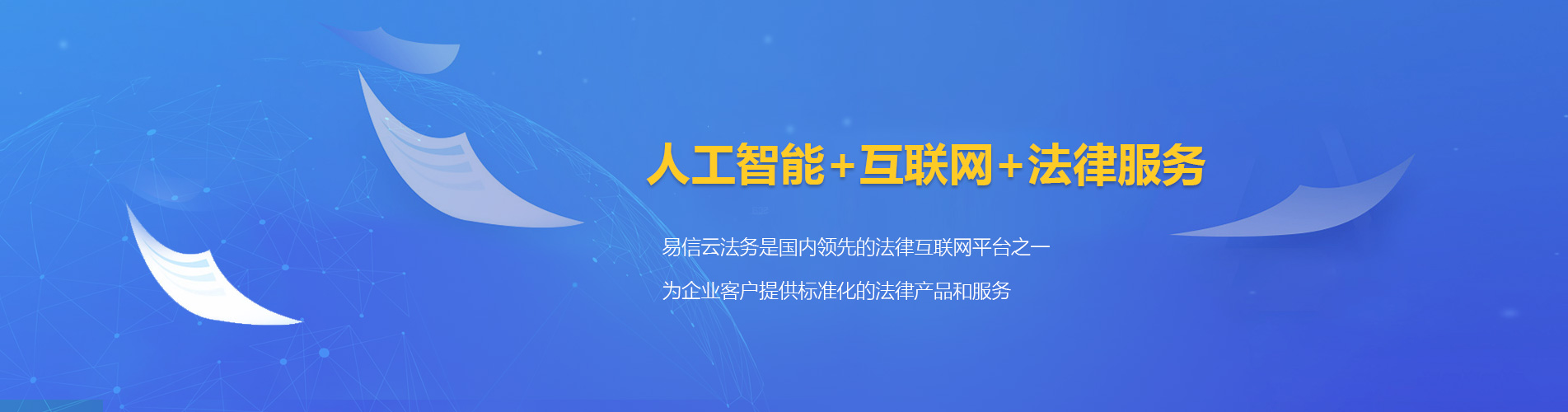 晋江律师在线咨询